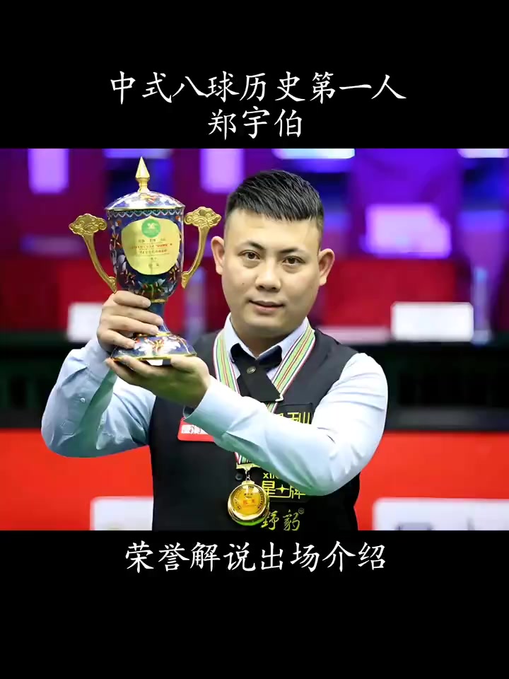 够挺进决赛 够挺进决赛